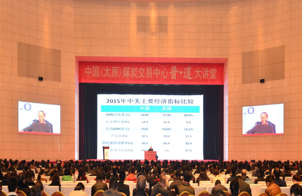 集团总公司乐成举行晋道大课堂专场讲座