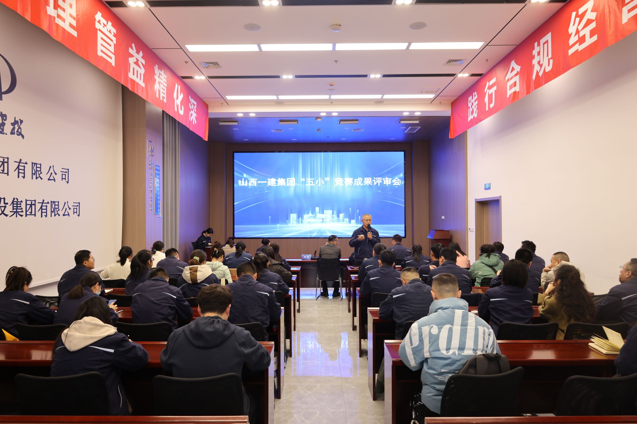 山西建投一建集团召开2024年“五小”竞赛效果评审会