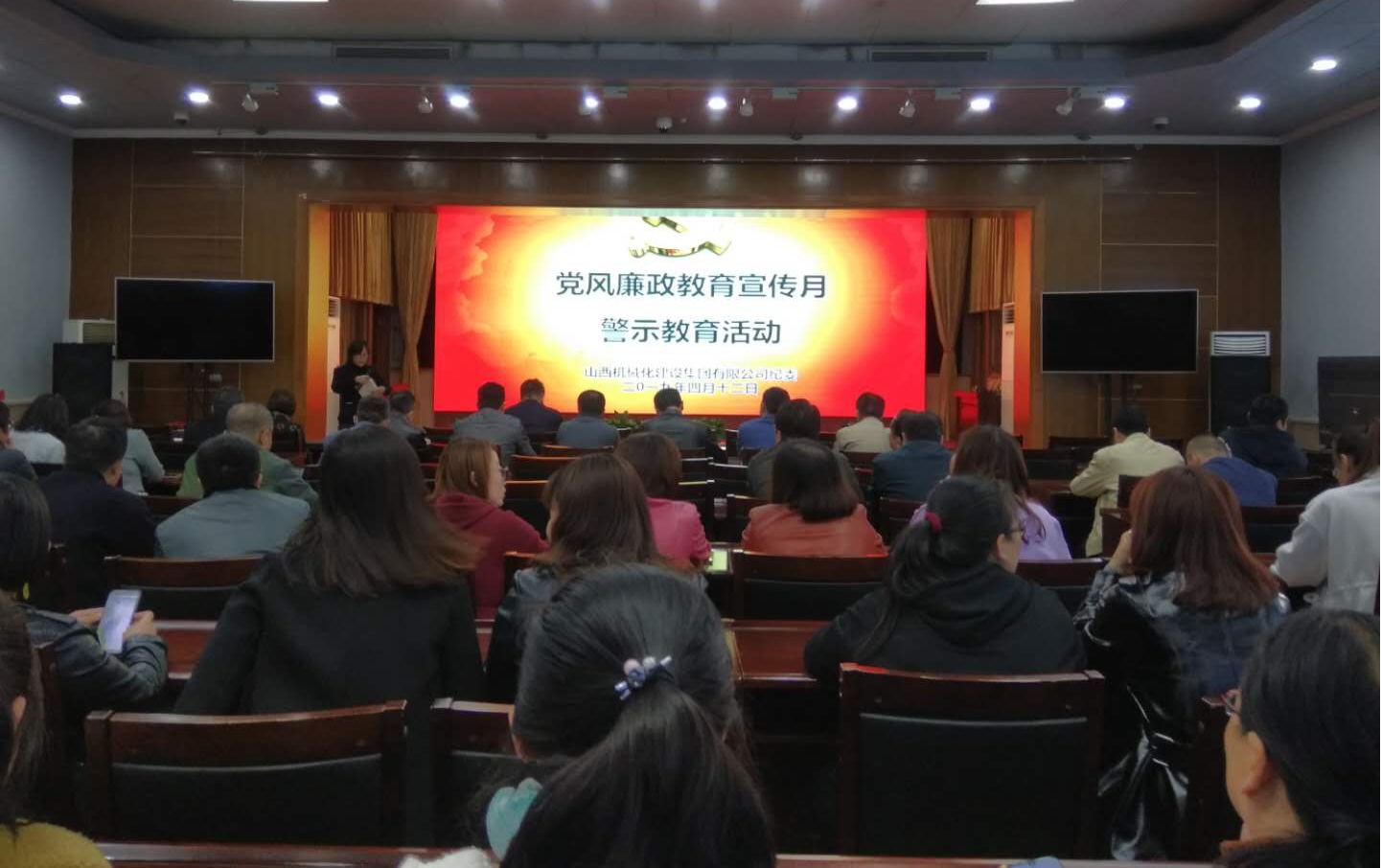 山西建投契械化集团开展党风廉政教育宣传运动