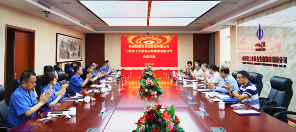 山西建投装置集团与杭氧集团签署战略相助协议