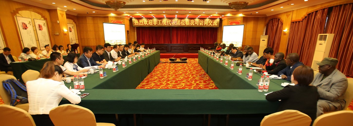 非洲工会向导人代表团来山西建投旅行考察
