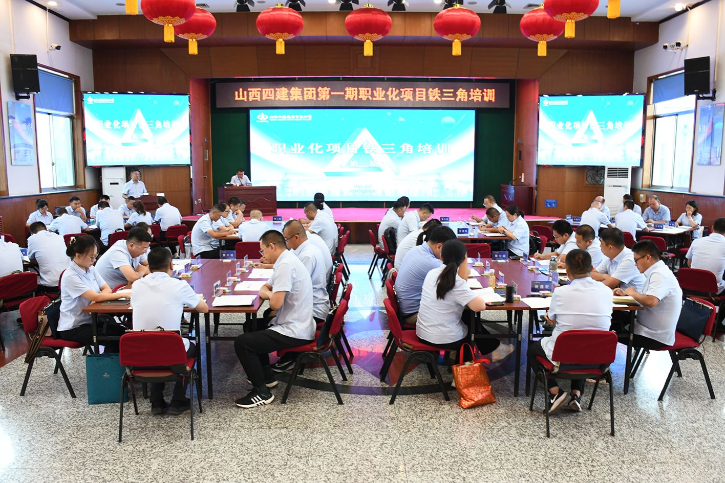 山西建投四建集团举行第一期职业化项目铁三角培训