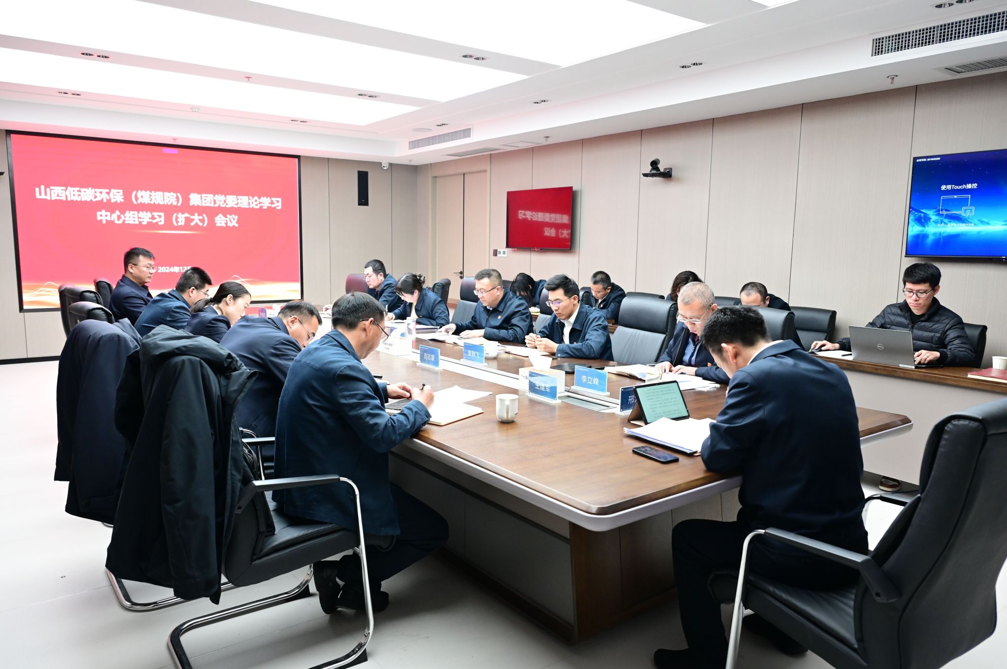 山西建投低碳环保（煤规院）集团召开理论学习中心组（扩大）聚会