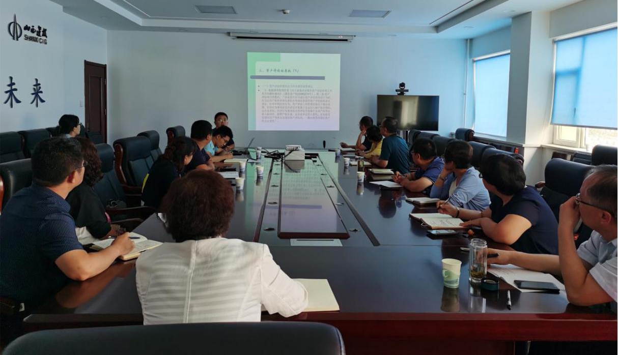 山西建投召开资产评审内部专家晤面会暨首次资产评估专家评审会