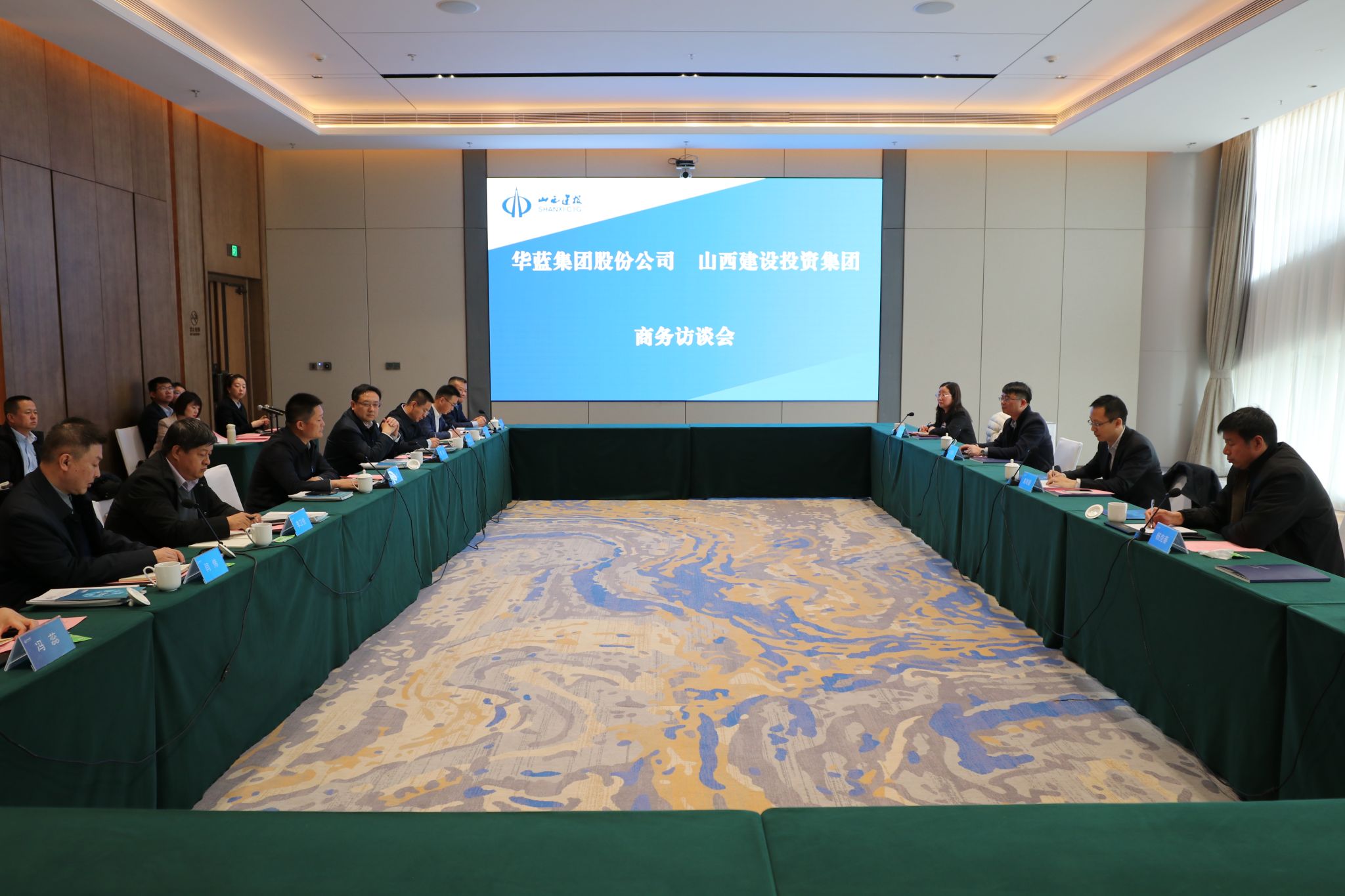 山西建投集团与华蓝集团股份公司举行事情谈判