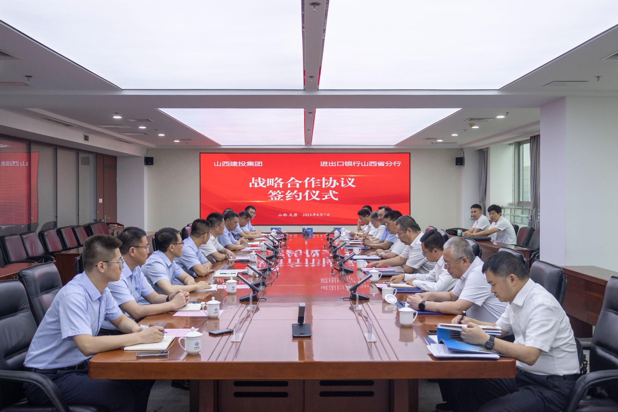 山西建投集团与收支口银行山西省分行签署战略相助协议