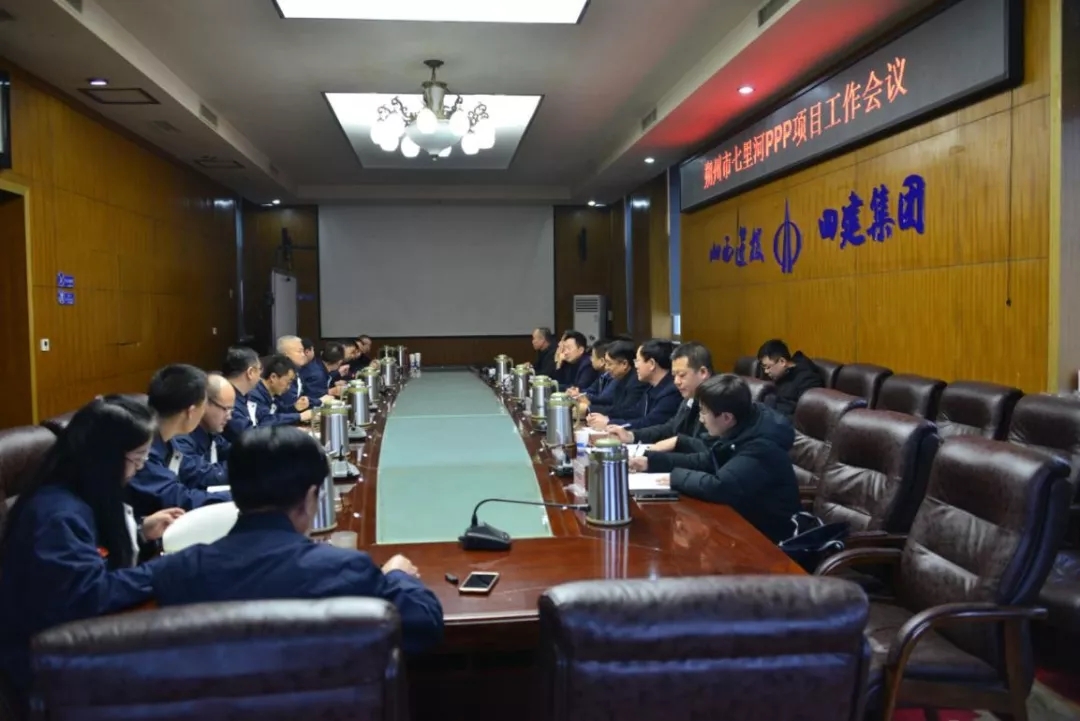 山西建投四建集团与朔州市政府举行PPP项目事情对接