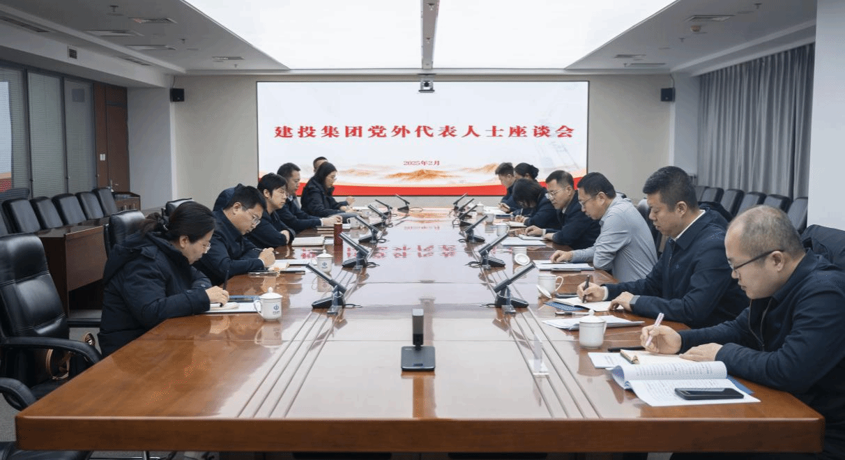 山西建投集团举行党外代表人士座谈会