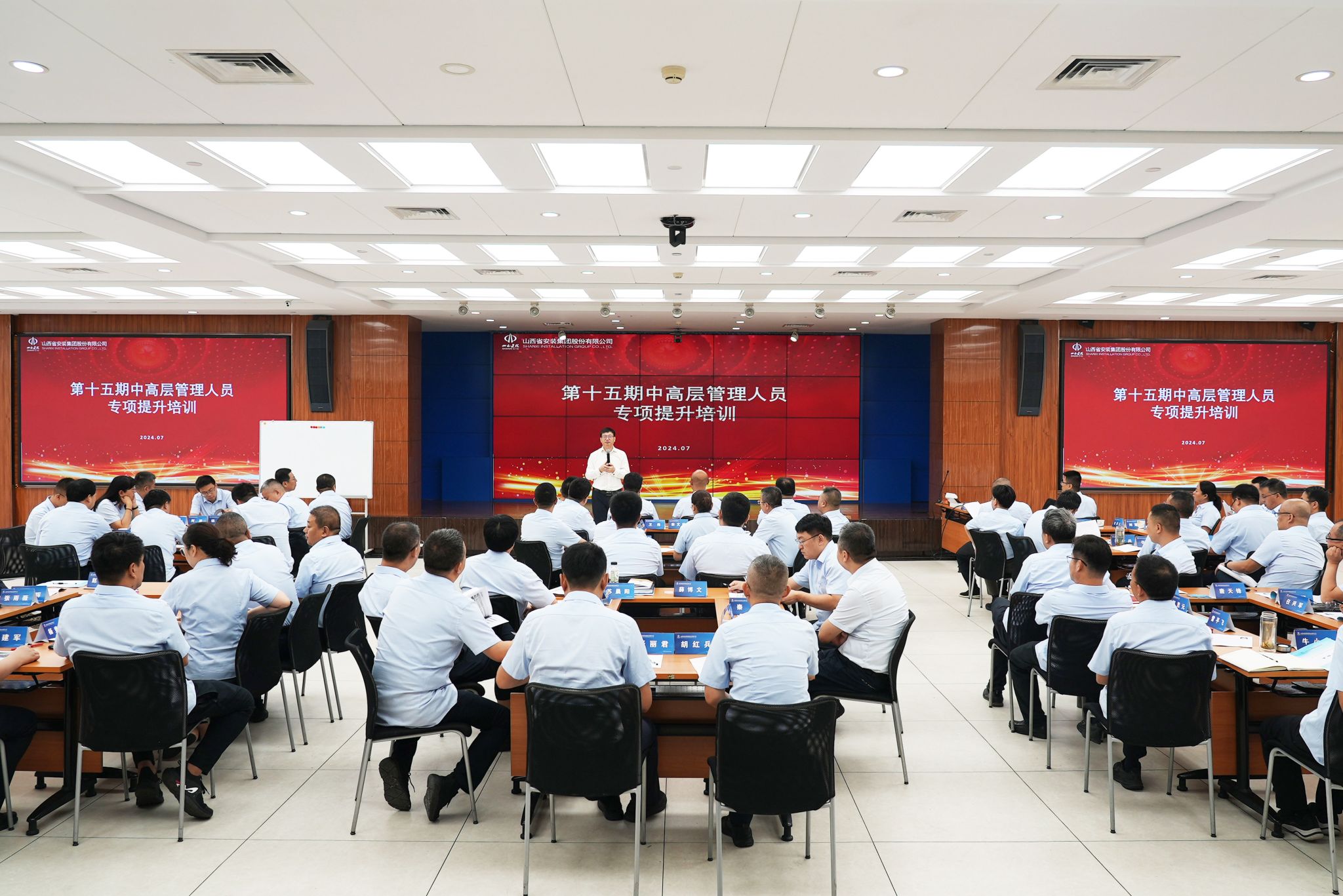 山西建投装置集团举行第十五期中高层能力提升专项培训班