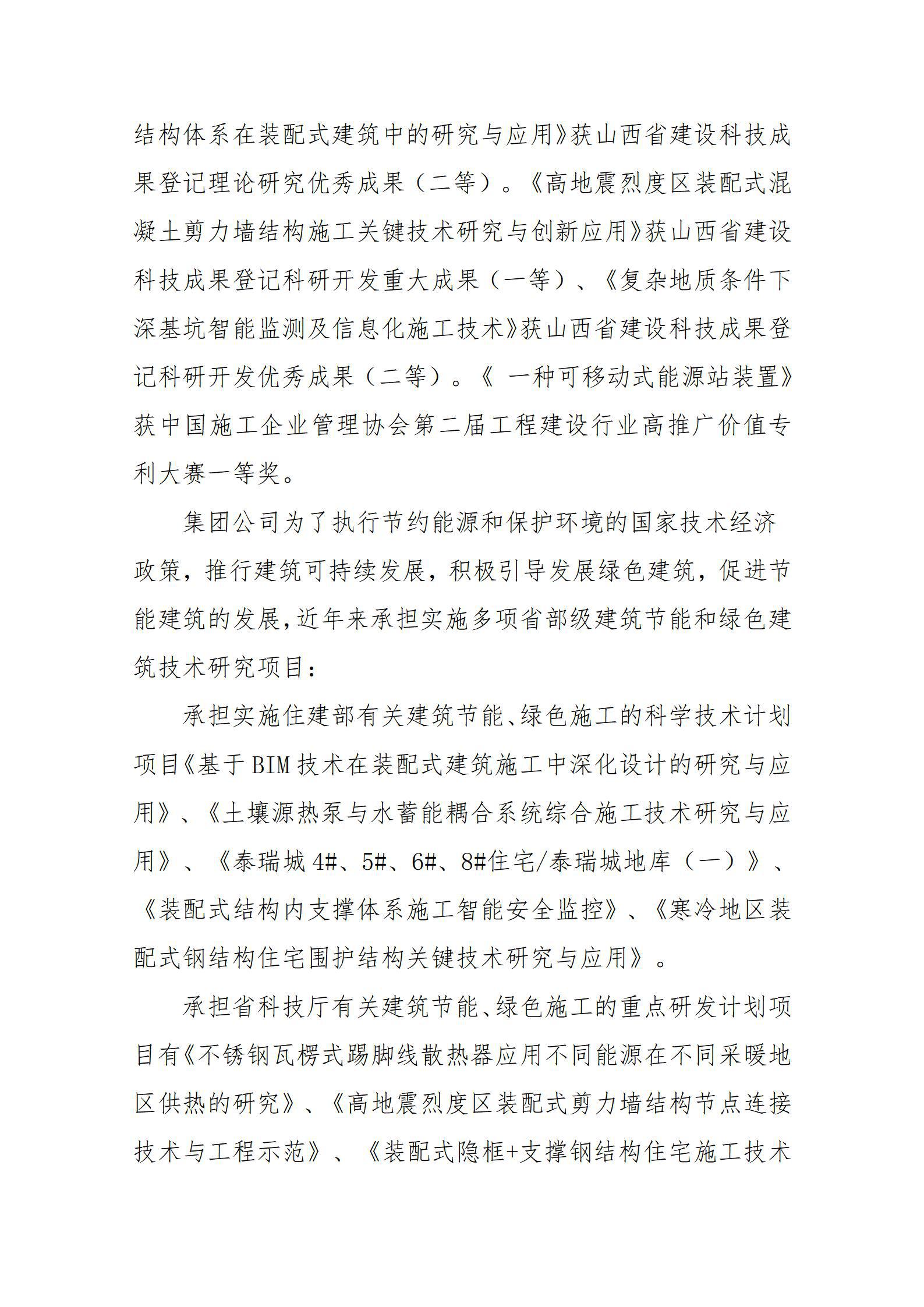 尊龙凯时人生就是搏·(中国区)官方网站