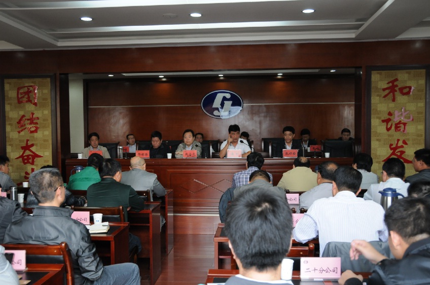 山西二建召开清静生产专题聚会