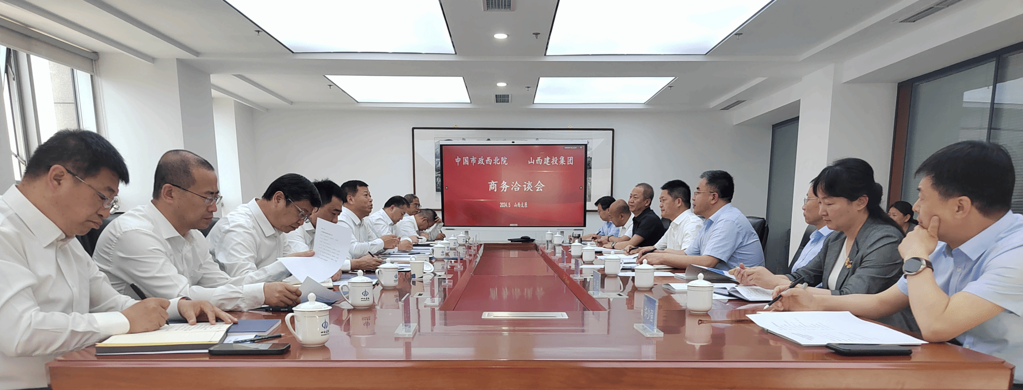 山西建投集团与中国市政西北设计院举行事情谈判