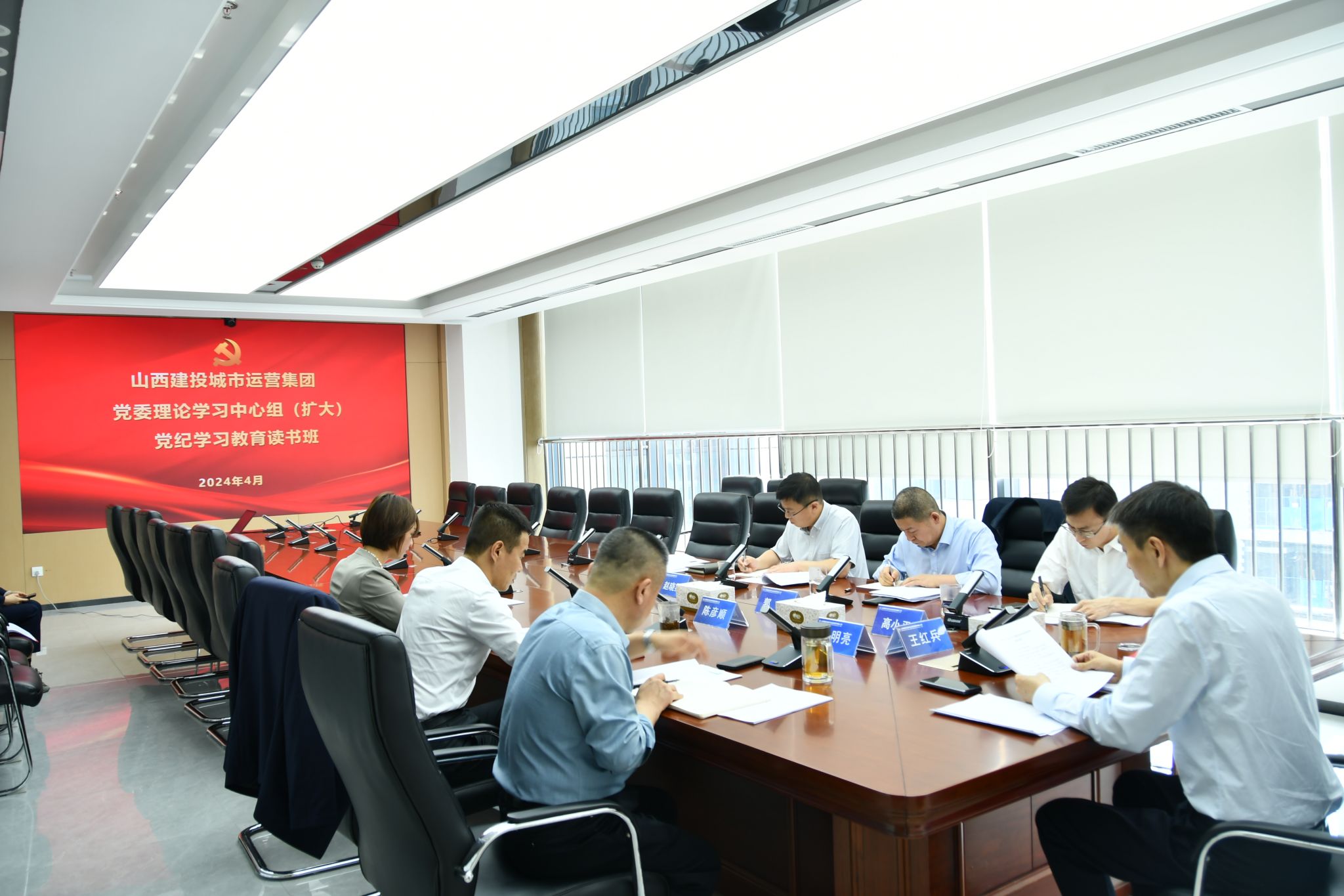 山西建投都会运营集团举行党委理论学习中心组（扩大）党纪学习教育念书班