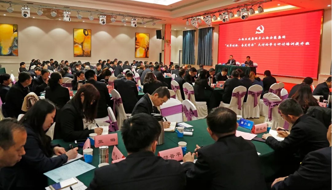 【下层动态】山西建投五建集团、装置集团联合开展“刷新立异、高昂有为”大讨论党支部书记集中轮训