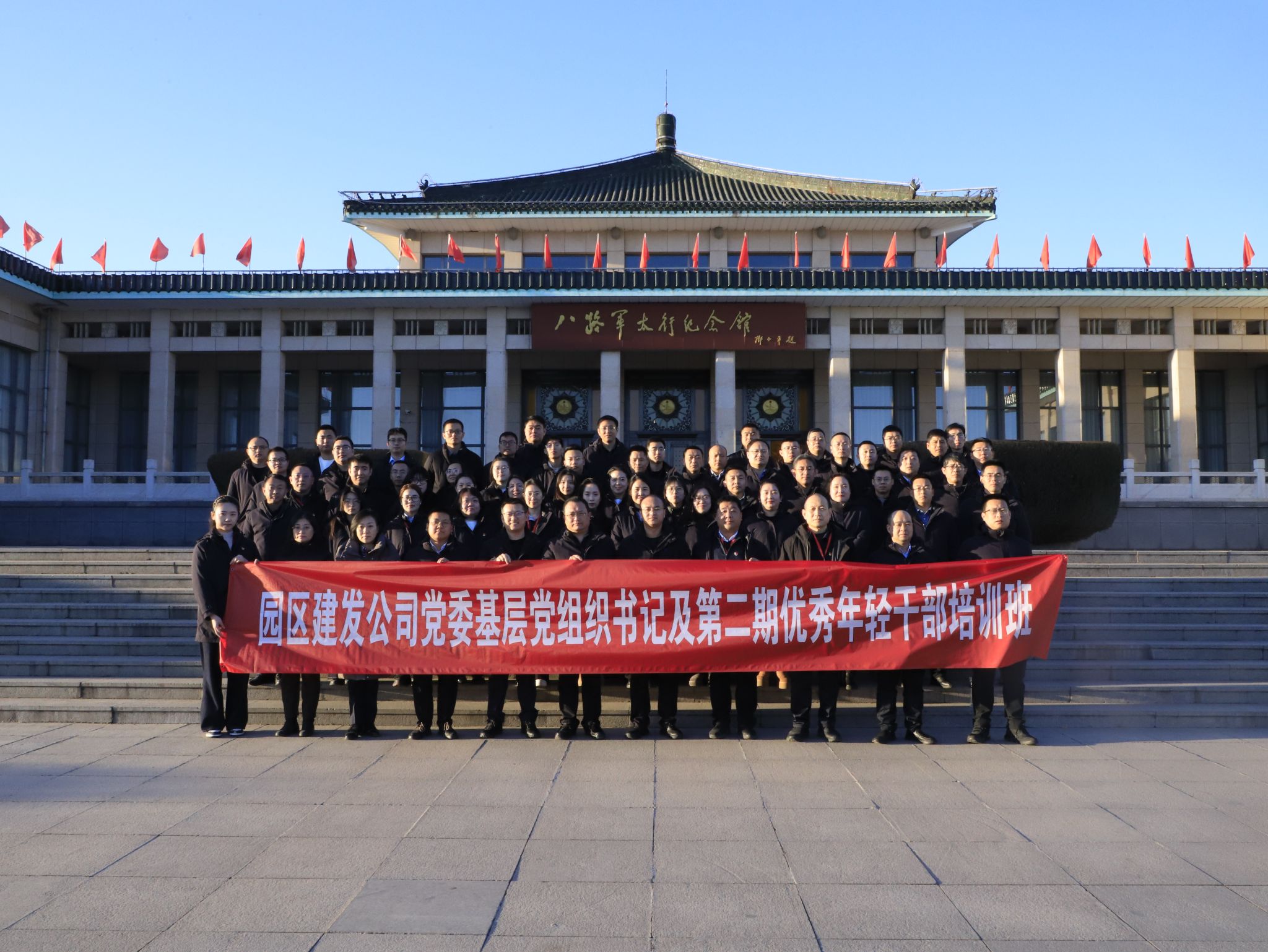 山西建投园区建发集团下层党组织书记及第二期优异年轻干部培训班圆满结业