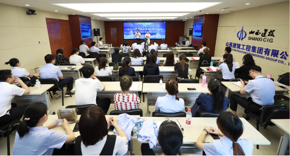 山西建投建工集团举行“我为转型综改做孝顺”演讲角逐
