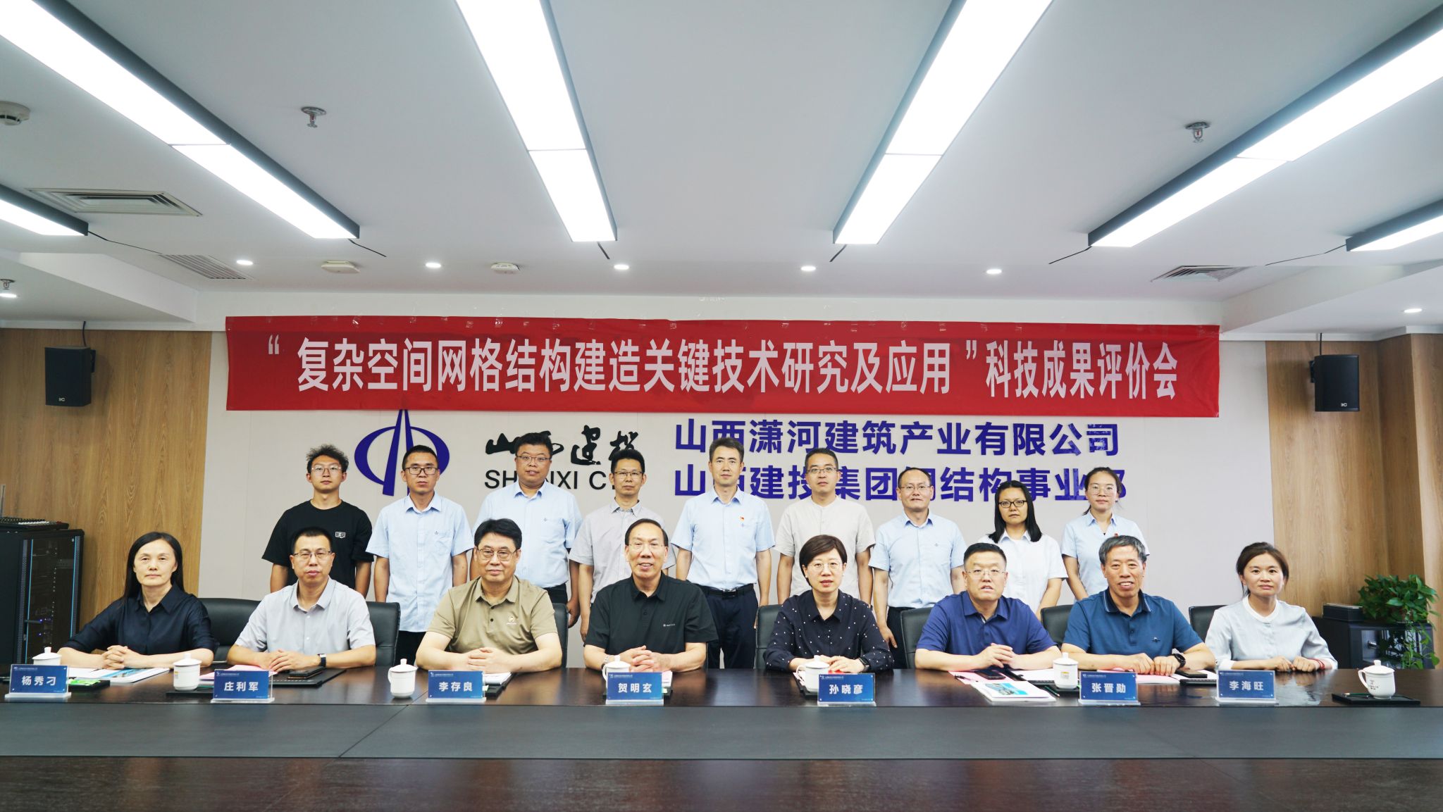 山西建投潇河工业公司顺遂通过钢结构领域国家级科技效果评价