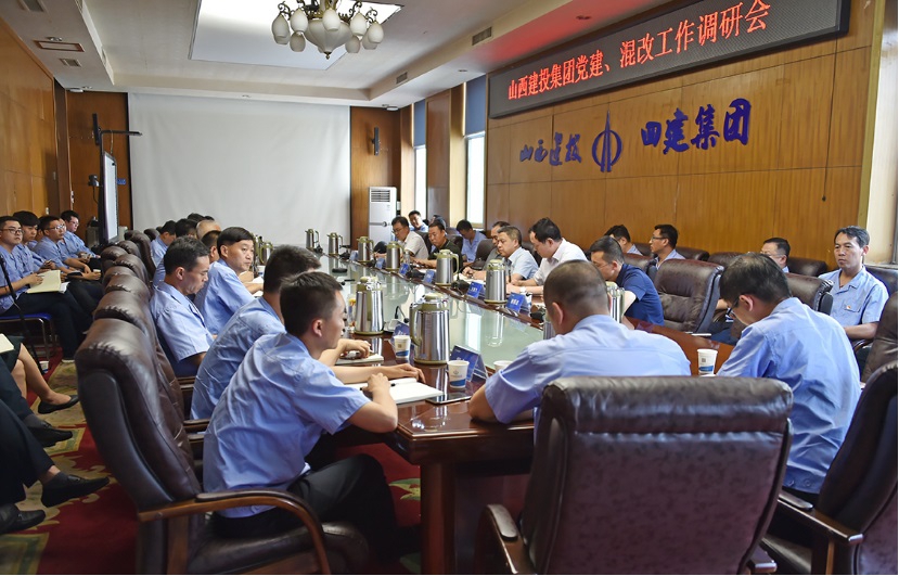 山西建投党委书记、董事长孙波赴四建集团开展“不忘初心、切记使命”主题教育下层调研