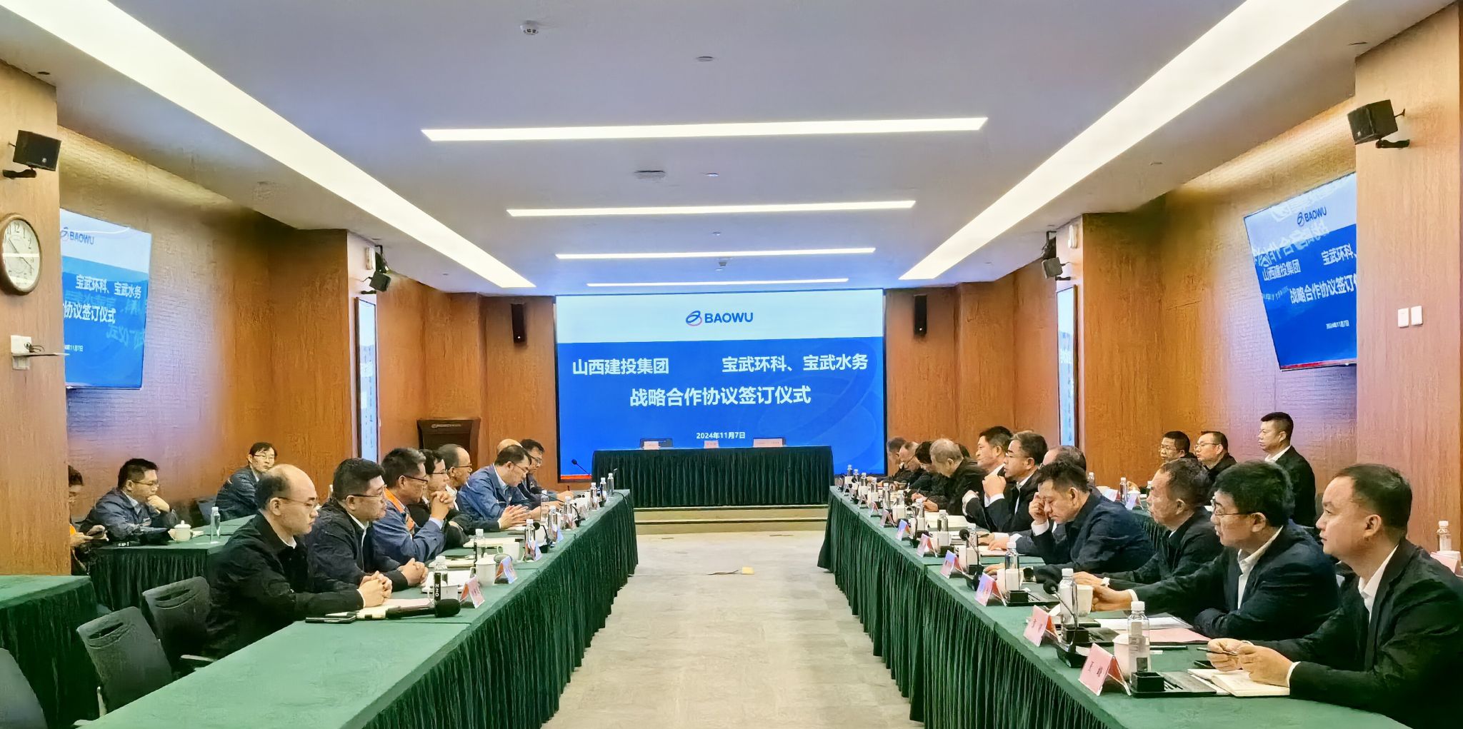 山西建投集团与宝武环科、霍尼韦尔举行事情谈判