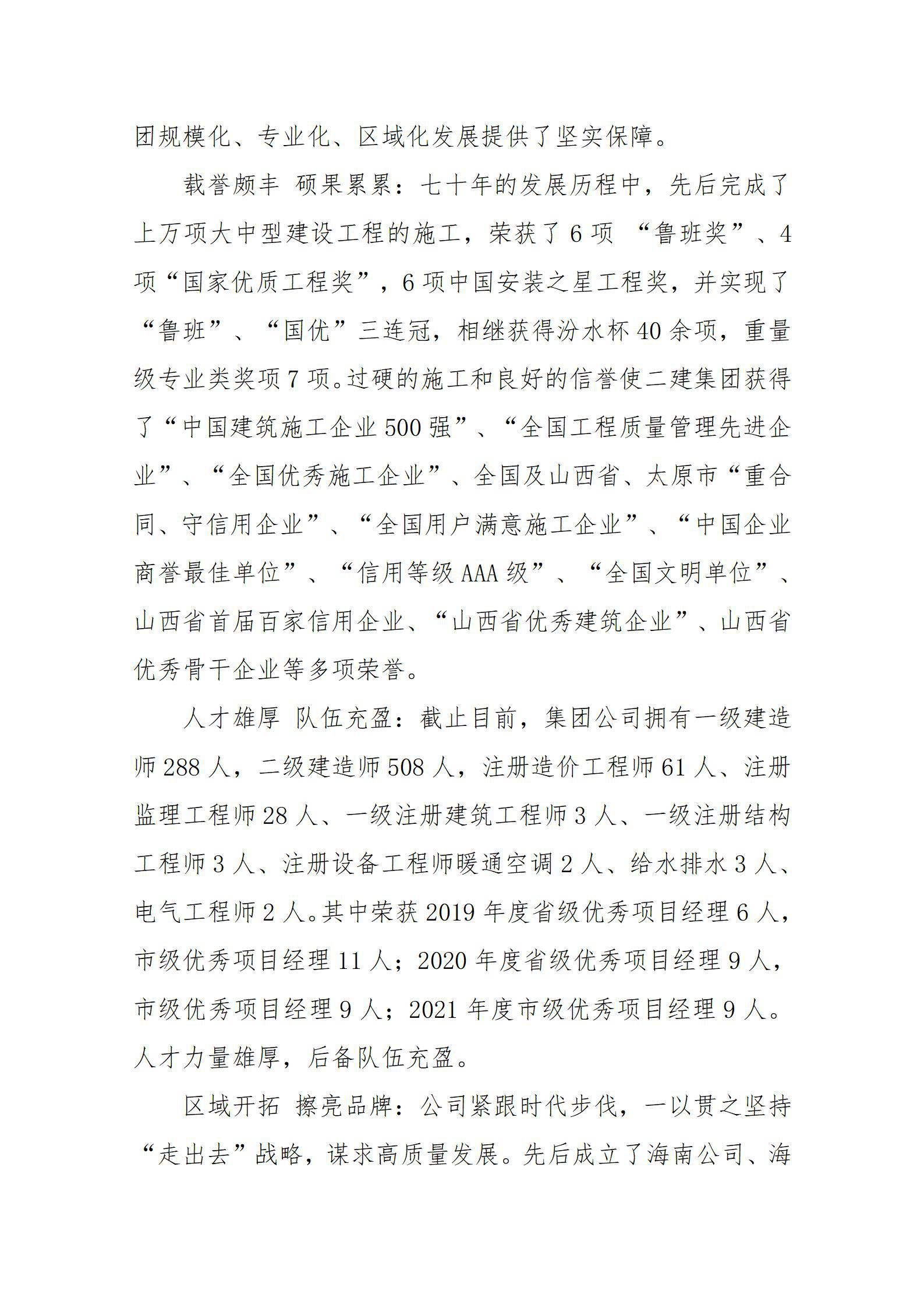 尊龙凯时人生就是搏·(中国区)官方网站