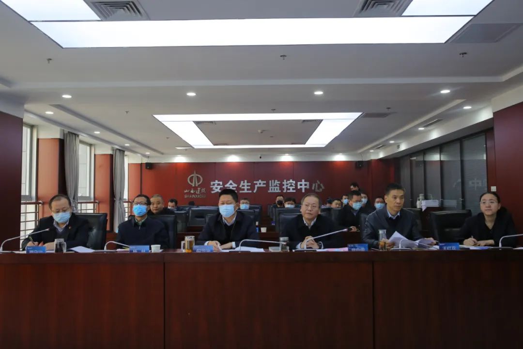 山西建投召开2021年谋划事情会