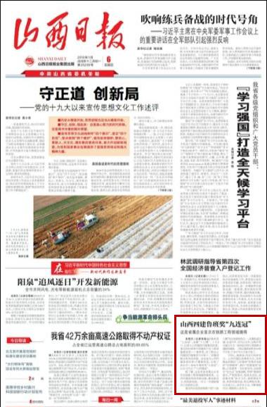 山西建投四建集团鲁班奖“九连冠”