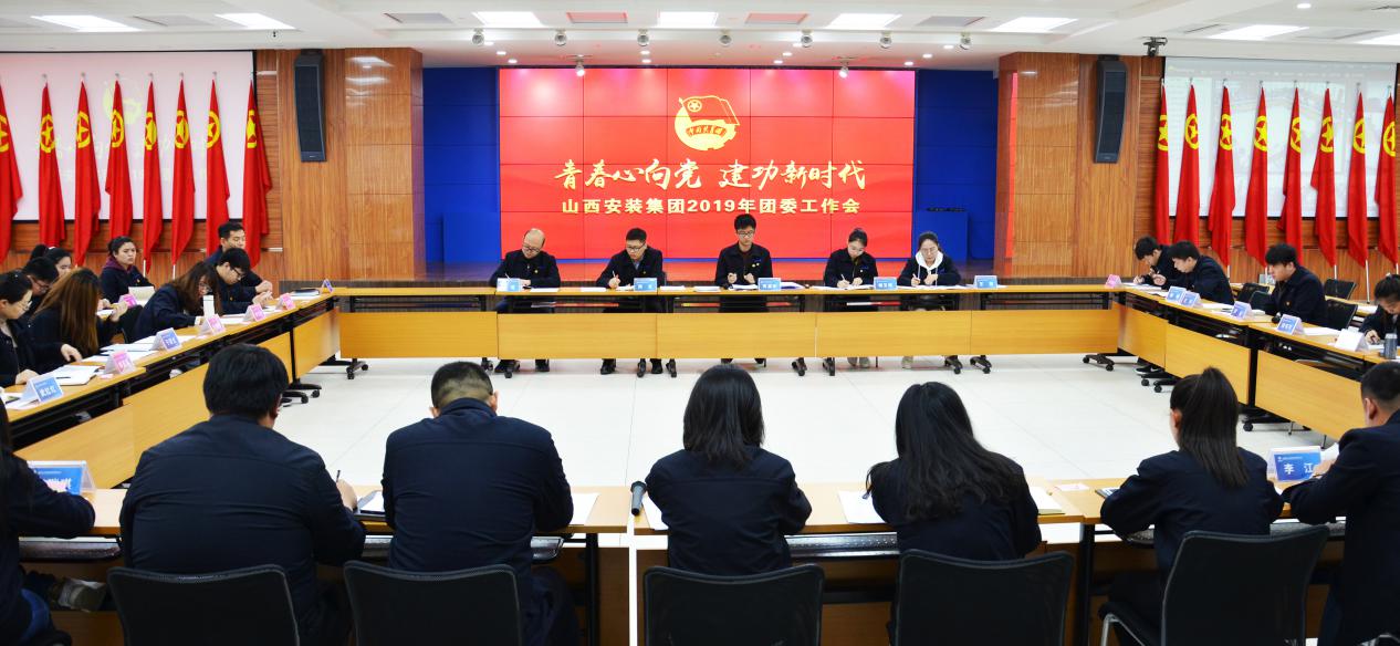 青春情向党 立功新时代 ——山西建投装置集团团委开展纪念五四运动100周年暨“刷新立异、高昂有为”特殊主