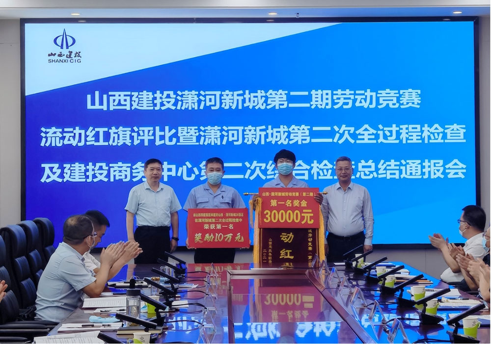 山西建投四建集团承建的山西·潇河新城2号旅馆项目再次获得“双第一”