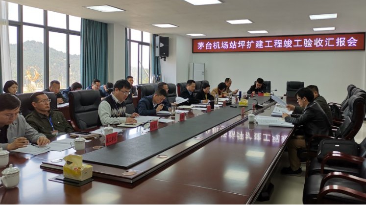 山西建投契械化集团贵州遵义茅台机场站坪扩建工程“零”整改通过完工验收