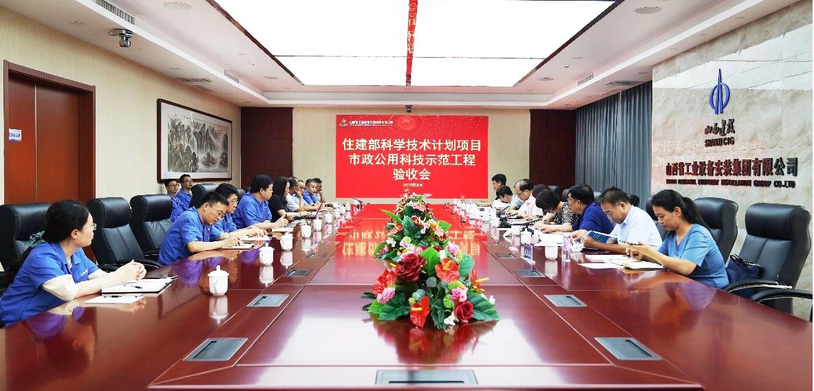 山西建投装置集团太原垃电项目通过住建部市政公用科技树模工程结题验收