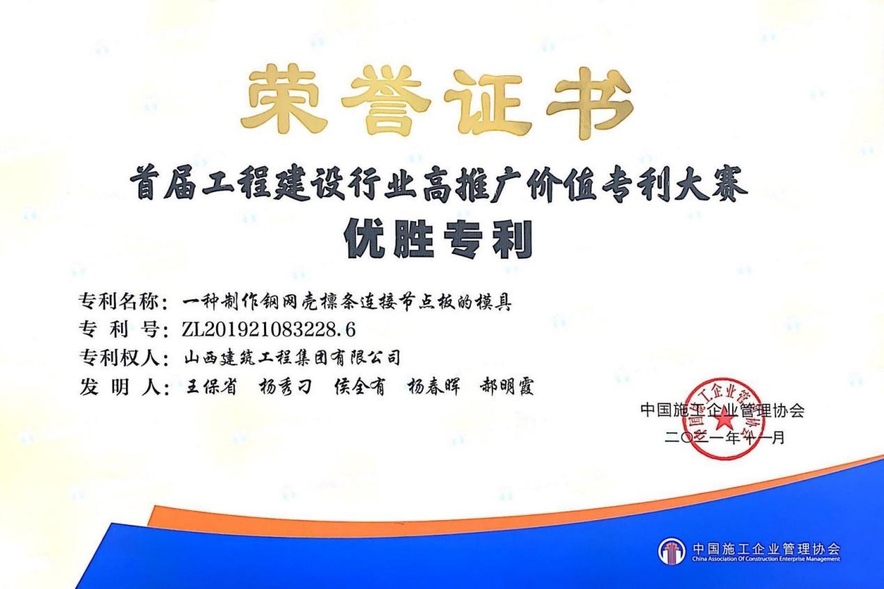 山西修建工程行业手艺中心被评定为“优异”