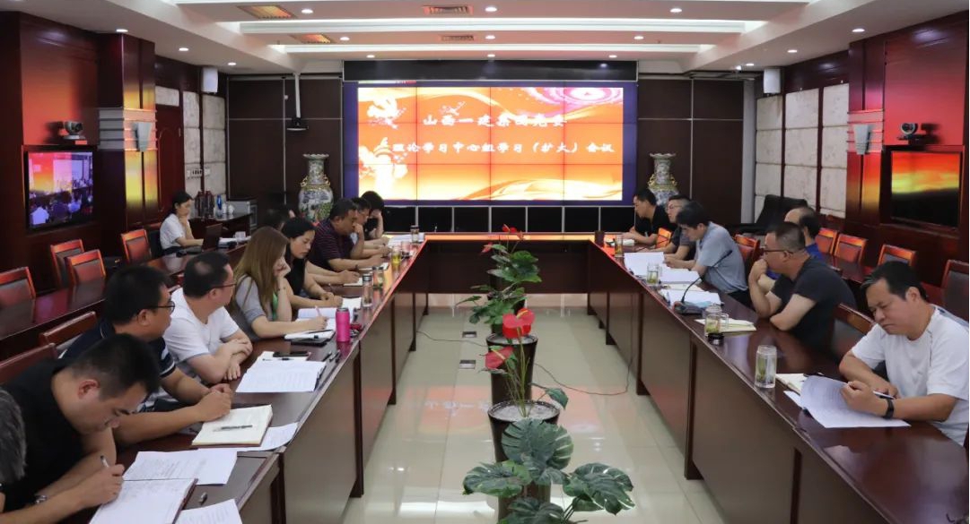 合规谋划投资  建设“三零”单位 ——山西建投一建集团党委召开理论中心组学习（扩大）聚会