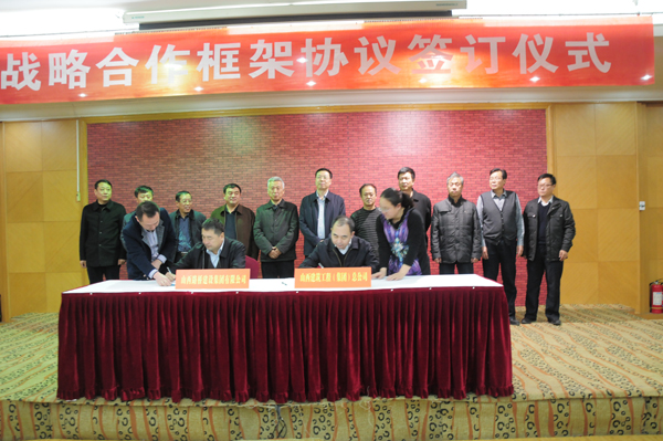 集团总公司与山西路桥尊龙凯时集团有限公司签署战略相助框架协议
