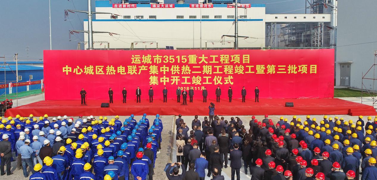 40万住民加入集中供热“朋侪圈”——山西建投投资尊龙凯时的运都会中心城区热电联产集中供热二期工程完工