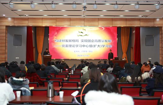 山西建投契械化集团党委召开理论学习中心组 （扩大）学习