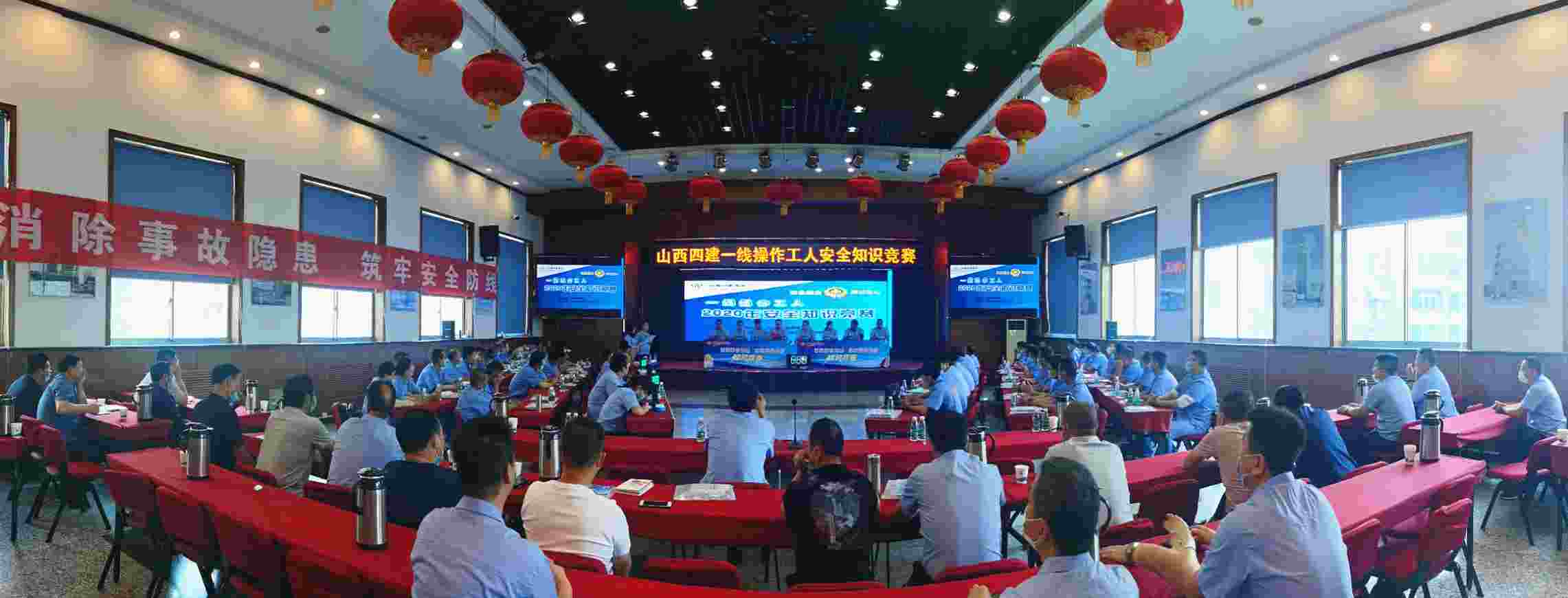 山西建投四建集团举行第三届一线操作工人清静生产知识竞赛