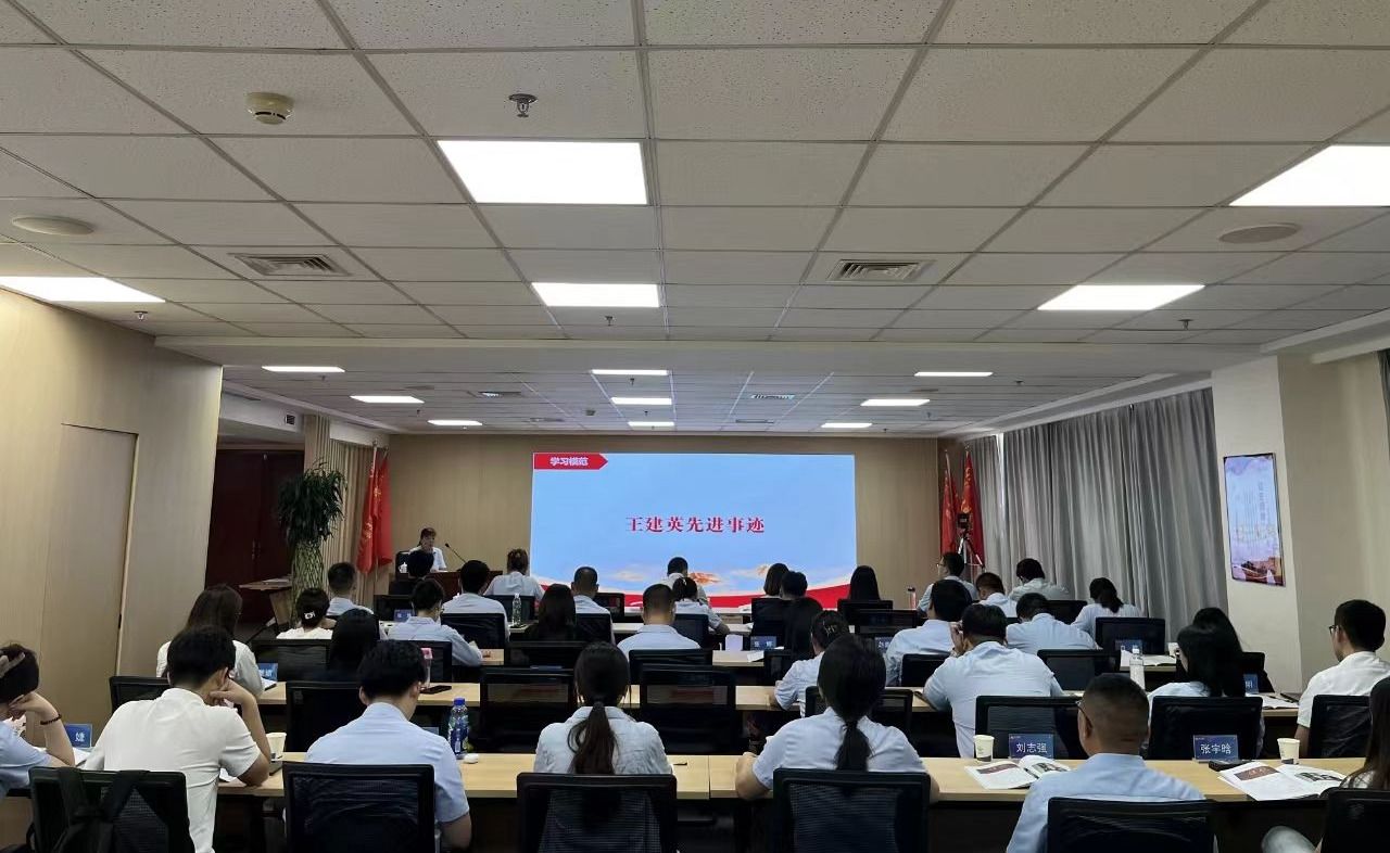 山西建投集团举行“弘扬模范精神 罗致模范实力”品德课堂