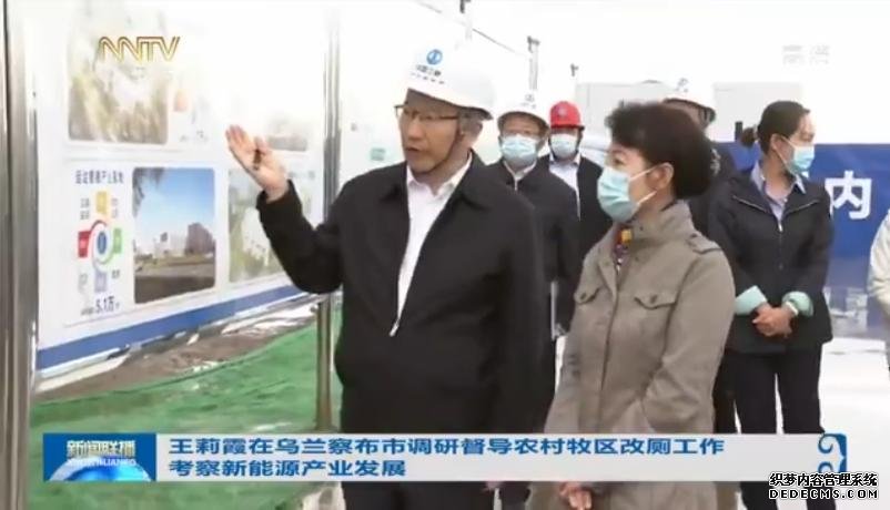 内蒙古自治区党委副书记、自治区代主席到山西建投四建集团三峡现代能源立异树模园项目调研