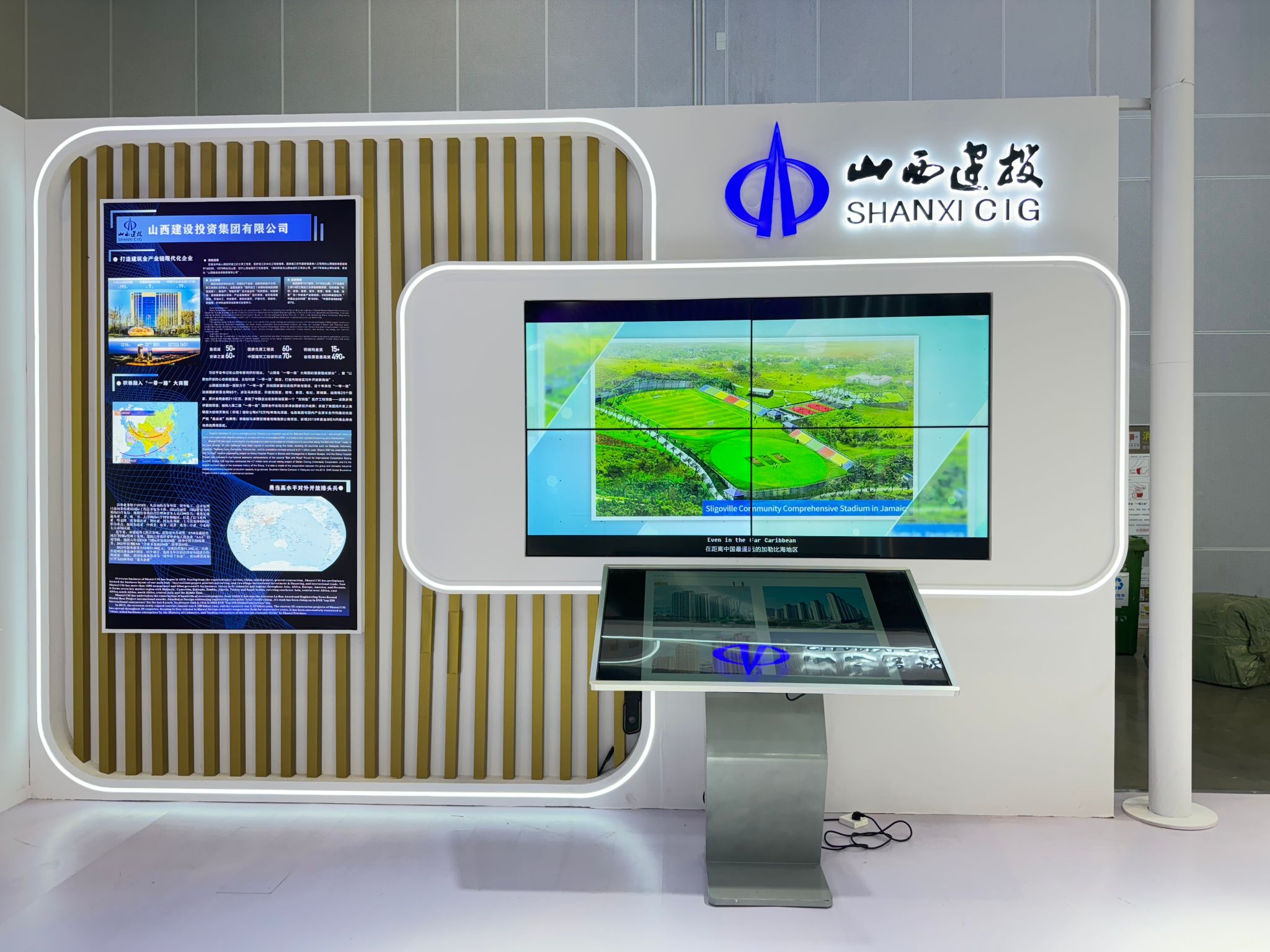 山西建投集团亮相第21届中国—东盟展览会