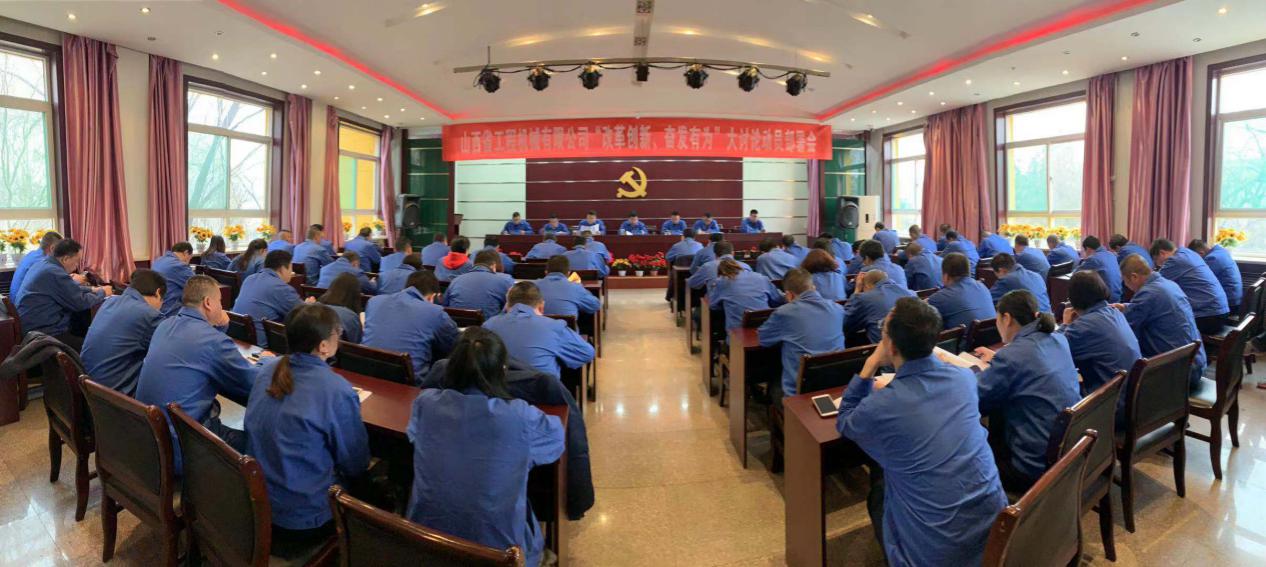 【下层动态】以刷新立异新作为开创公司转型生长新时势——山西建投工程机械公司召开“刷新立异、高昂有为”