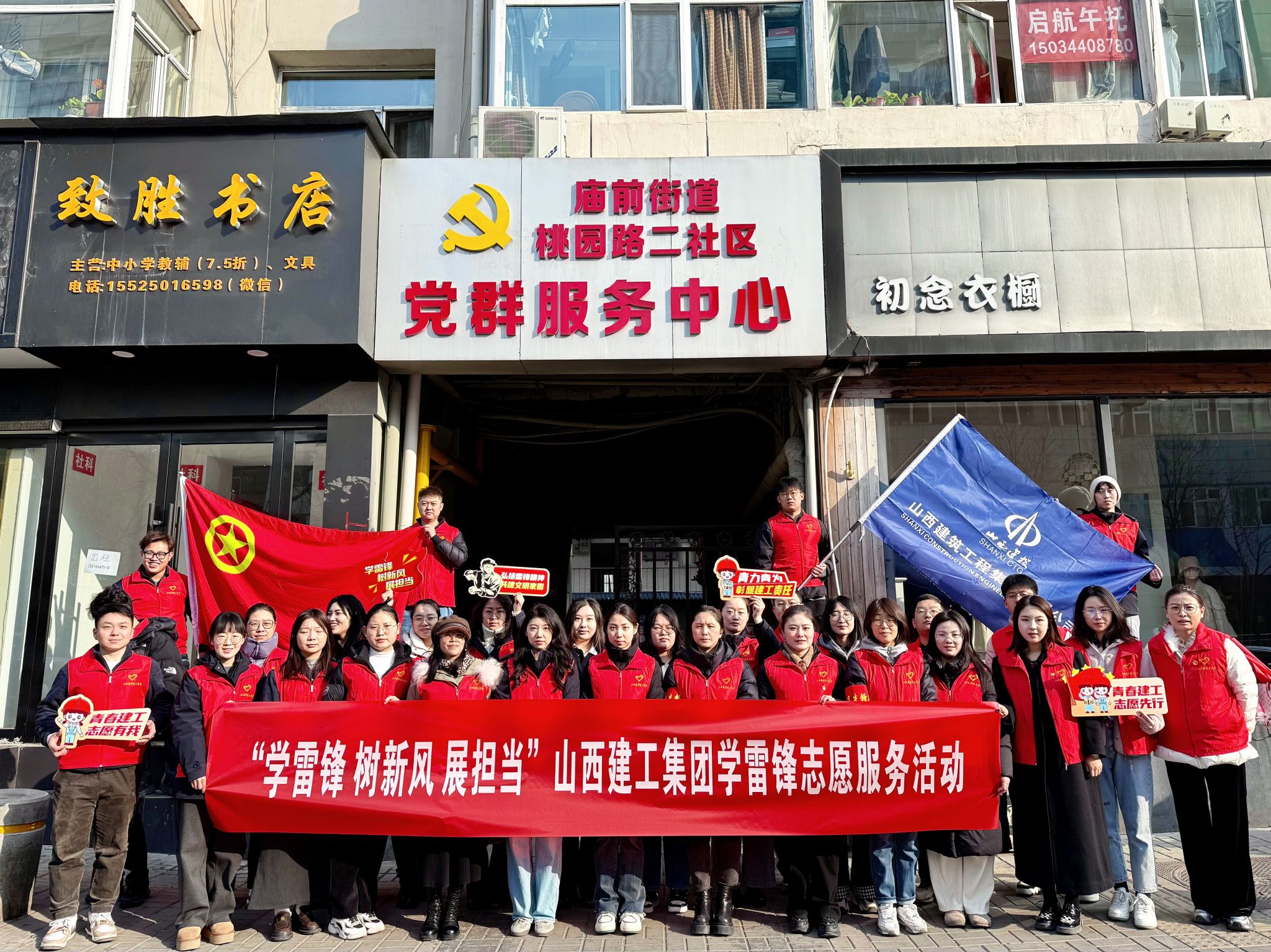 山西建投建工集团组织开展“学雷锋”系列自愿效劳运动