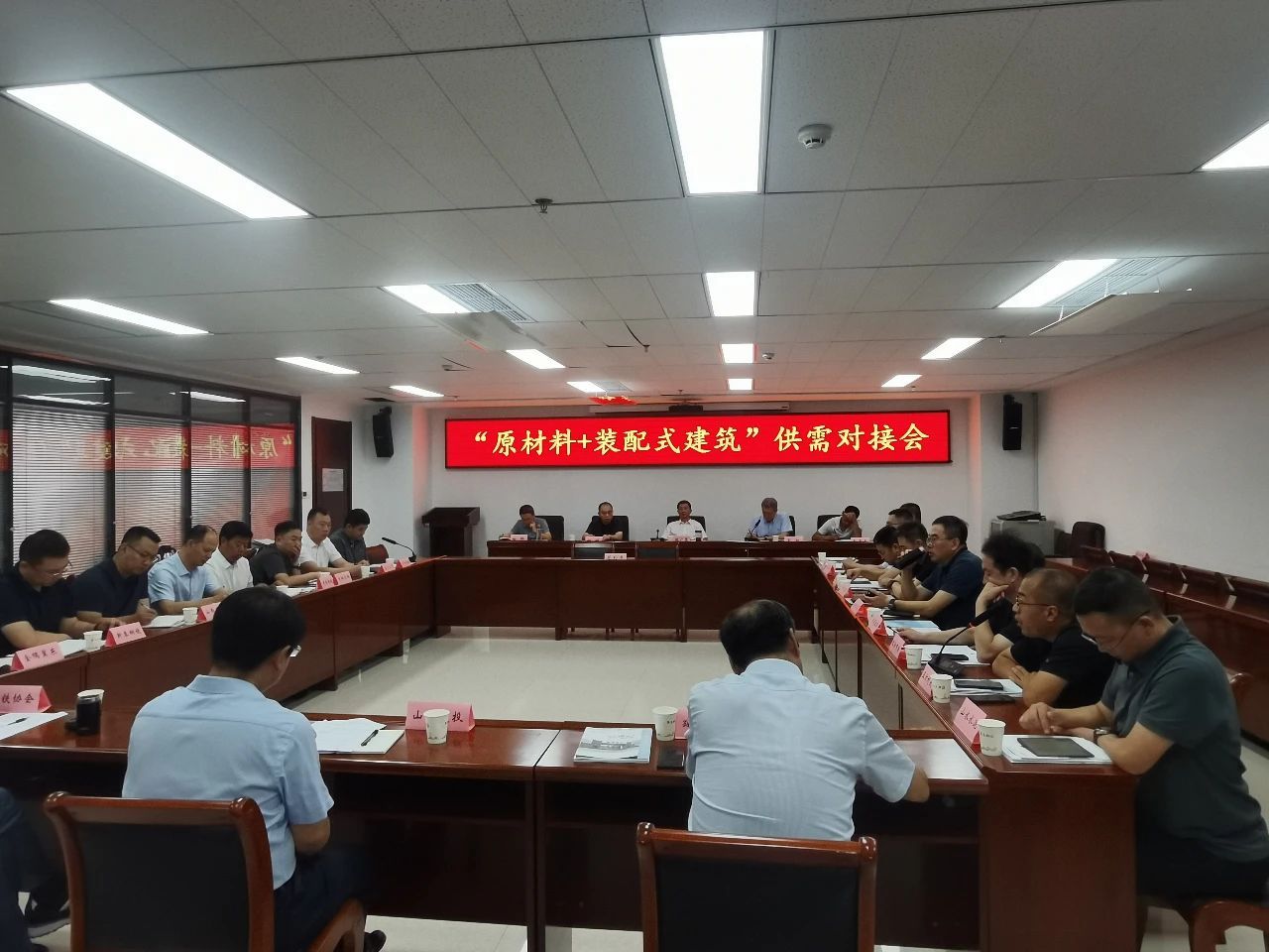 山西建投物贸公司受邀加入省工信厅“原质料+装配式修建”供需对接会