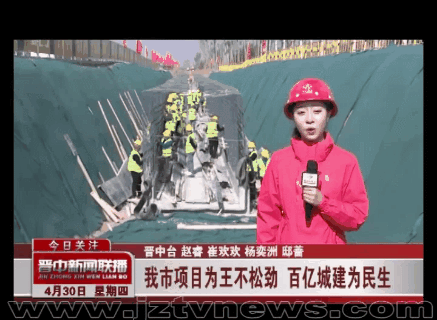 山西建投晋中项目指挥部掀起尊龙凯时热潮