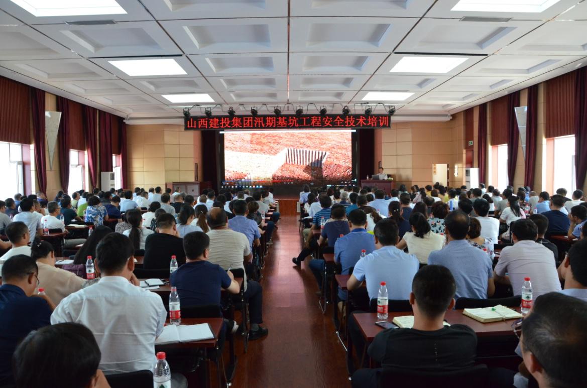 建投集团举行汛期基坑工程清静手艺培训