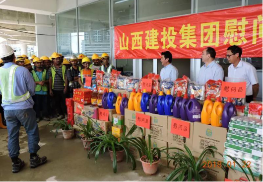 山西建投集团向导慰问马来西亚项目驻地员工