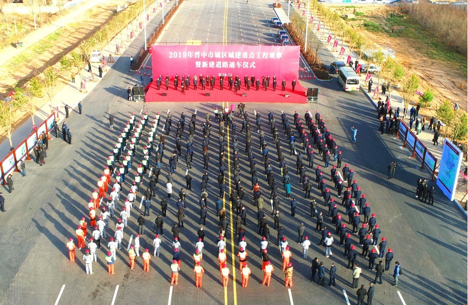 山西建投助力晋中市拉大都会框架买通都会梗阻