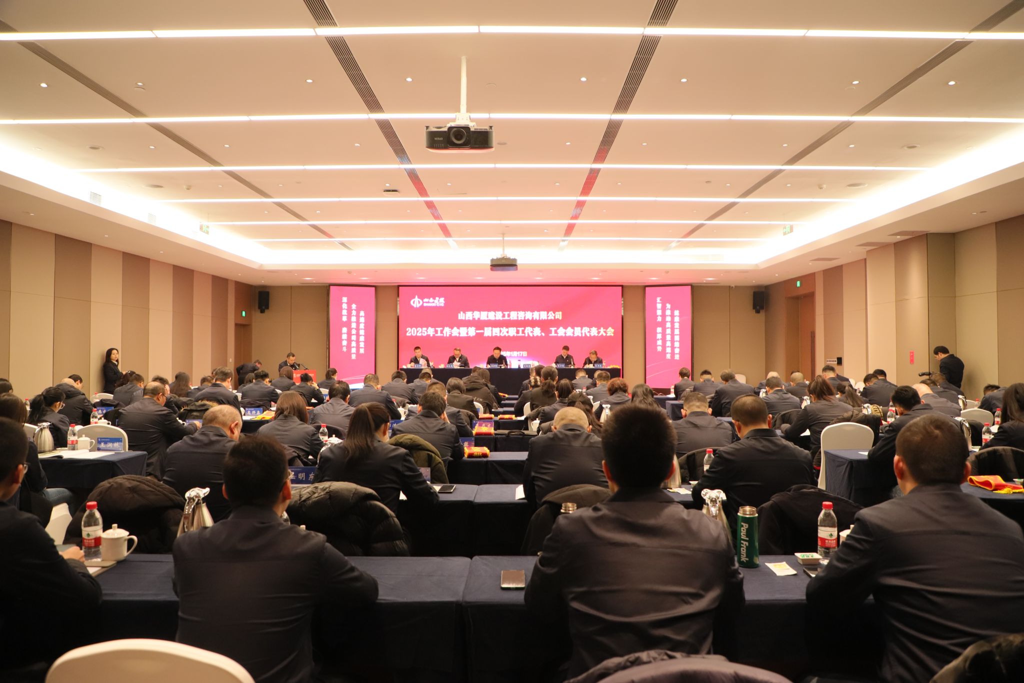 山西建投华厦咨询公司2025年岁情会暨一届四次职工代表、工会会员代表大会胜利召开