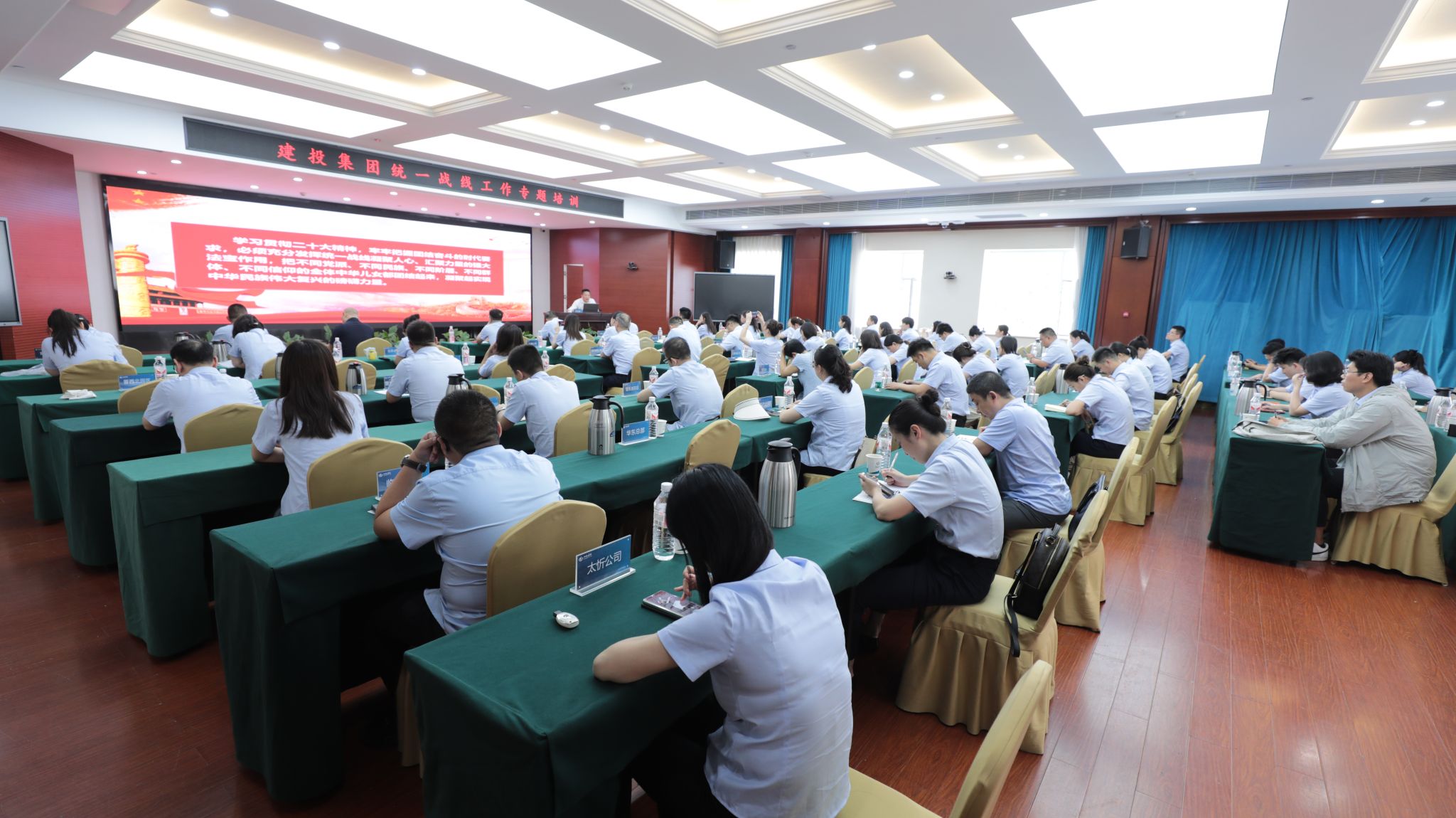 山西建投集团召开统战事情专题培训会