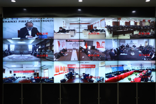 山西建投一建集团召开2020年党建暨党风廉政尊龙凯时事情会