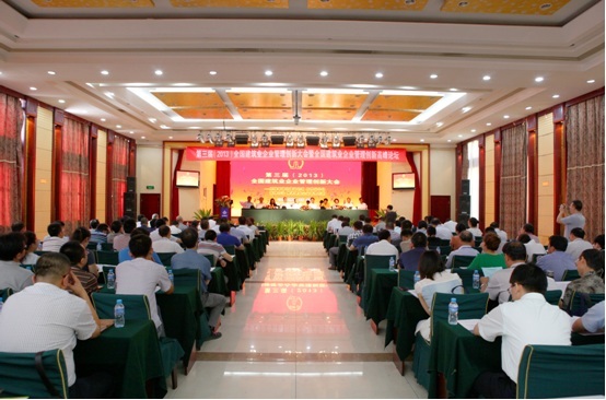 集团总公司六项治理效果荣获第三届天下修建业企业治理现代化立异